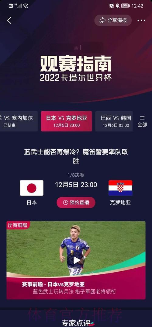 世界杯竞猜平台：官方渠道注册与充值操作全流程详解
