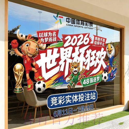 2026世界杯官方推荐稳定竞猜平台指南