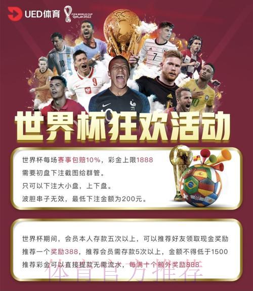 安卓手机世界杯竞猜投注平台精选推荐