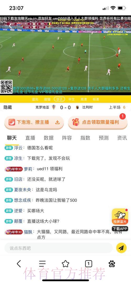 安卓手机世界杯竞猜投注平台精选推荐