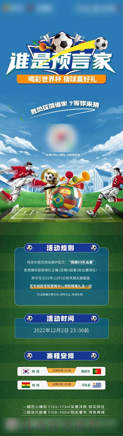 世界杯竞猜平台核心优势全面解析 世界杯竞猜平台核心优势全面解析