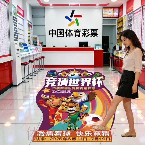 世界杯竞猜实时赛事官方网站入口 世界杯竞猜实时赛事官方网站入口