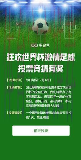 世界杯竞猜：是小试身手的乐趣，还是孤注一掷的豪情？