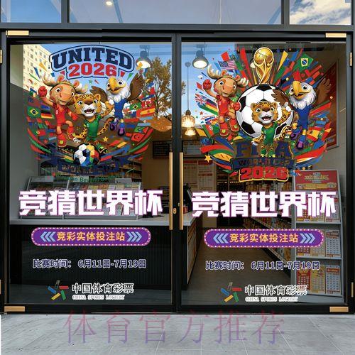 2026世界杯足球竞猜平台注册 2026世界杯足球竞猜平台注册