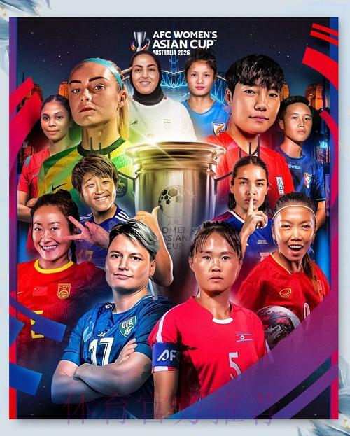 2026年女足世界杯全程直播收看攻略及赛事深度解读 2026年女足世界杯全程直播收看攻略及赛事深度解读