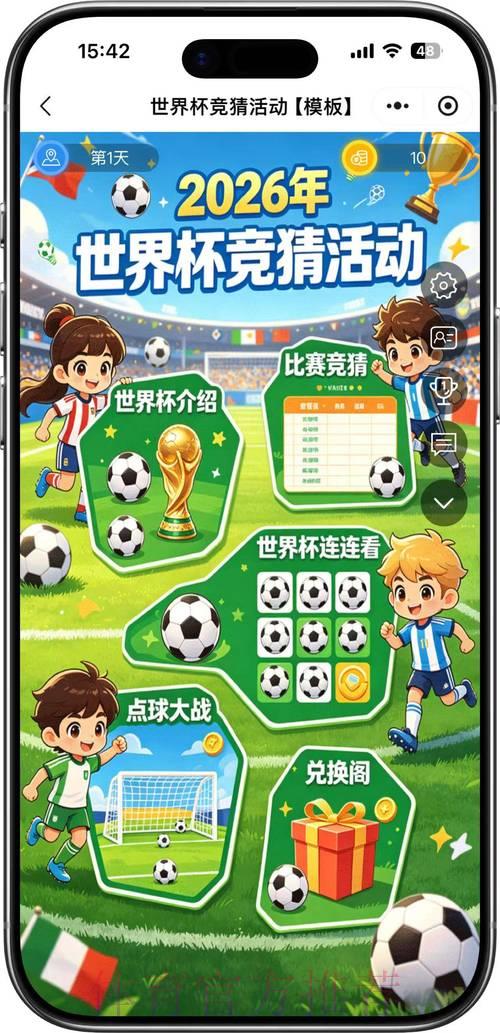 世界杯竞猜预测实用攻略 世界杯竞猜预测实用攻略