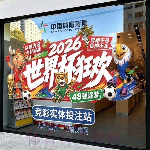世界杯免费竞猜终极攻略指南