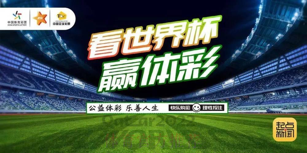 世界杯竞猜：怎样挑选最优质的投注平台