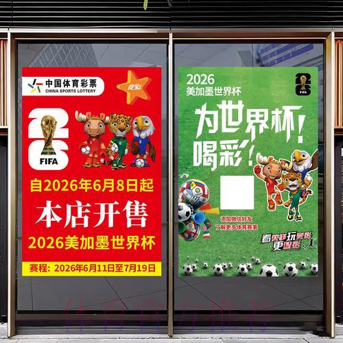 世界杯竞猜投注玩家必须掌握的核心知识 世界杯竞猜投注玩家必须掌握的核心知识