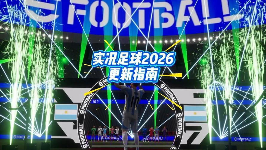 2026年世界杯足球赛网络直播平台 2026年世界杯足球赛网络直播平台