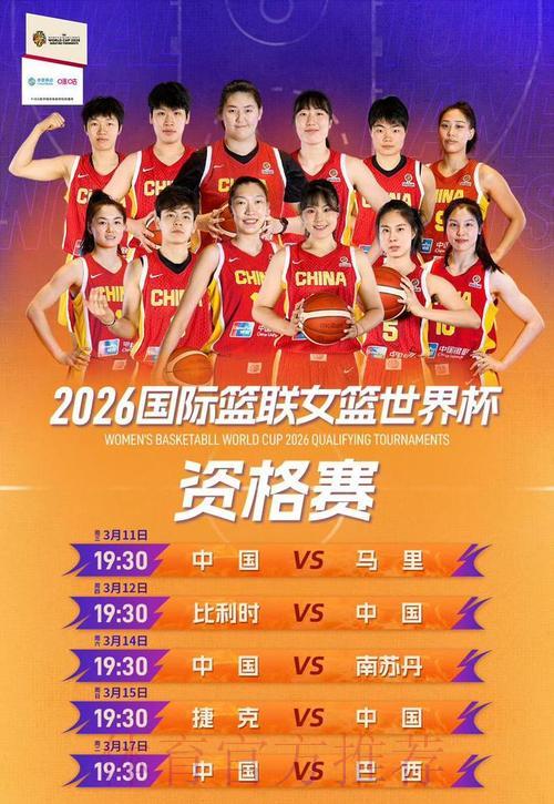 中国女篮世界杯高清直播完整观看指南