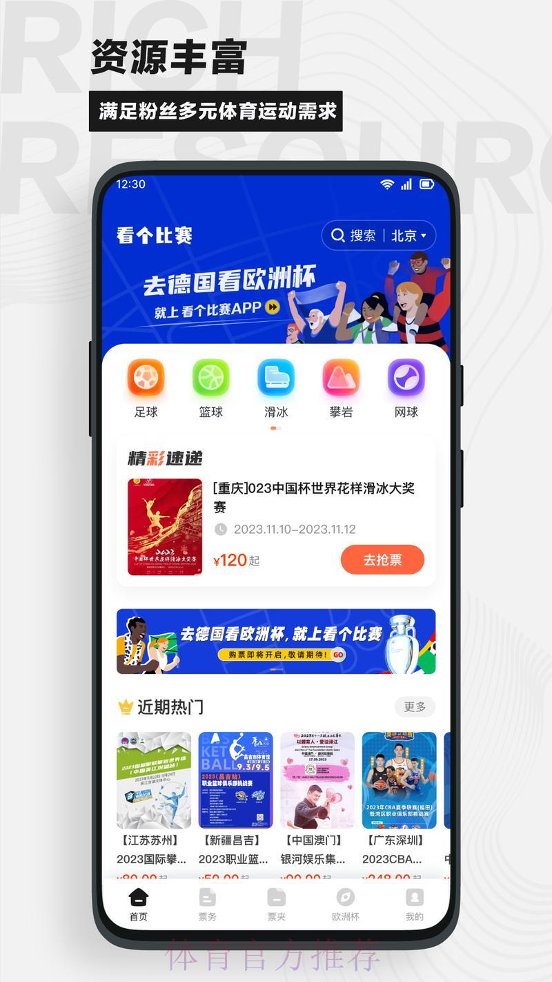 最新世界杯比分查询软件下载及官方网址推荐 最新世界杯比分查询软件下载及官方网址推荐