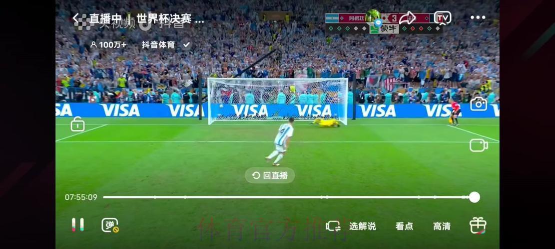世界杯高清赛事免费在线直播入口 世界杯高清赛事免费在线直播入口