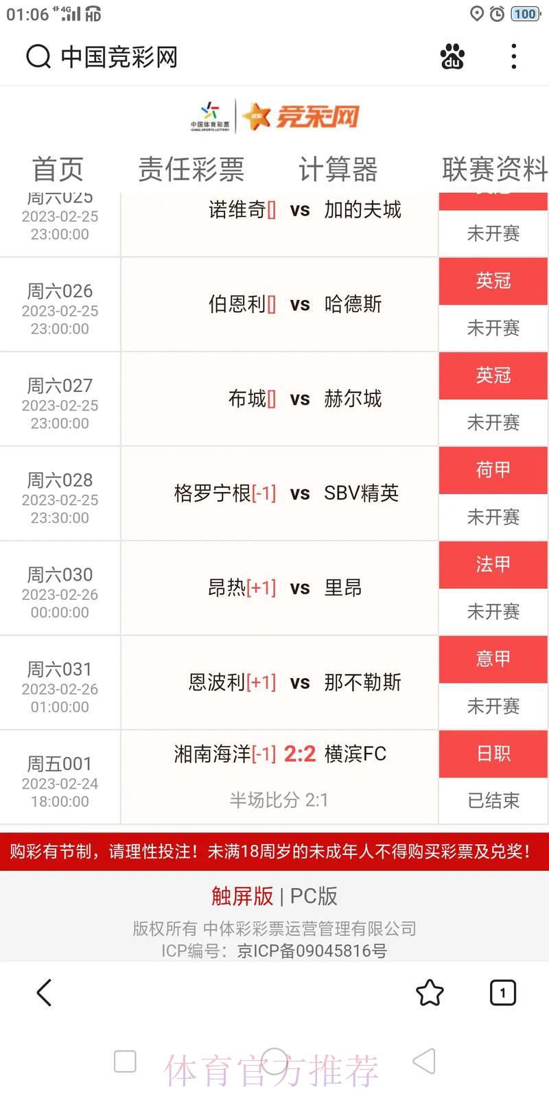 最佳世界杯比分查询软件推荐 最佳世界杯比分查询软件推荐