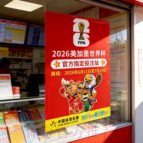 世界杯竞猜全攻略:实用技巧与正规平台推荐 世界杯竞猜全攻略:实用技巧与正规平台推荐