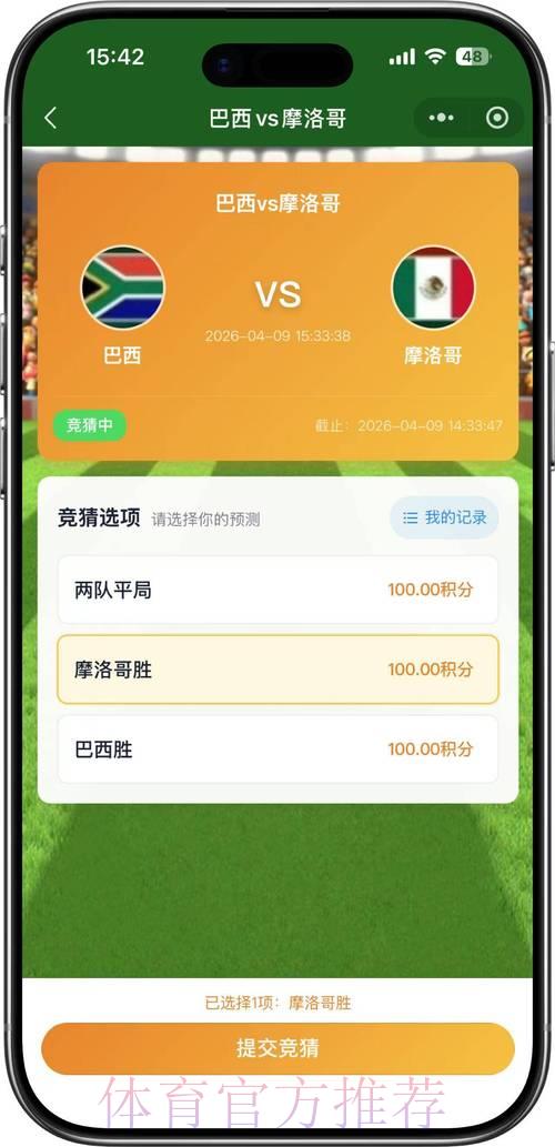 世界杯竞猜全攻略:官方平台实时购球指南 世界杯竞猜全攻略:官方平台实时购球指南