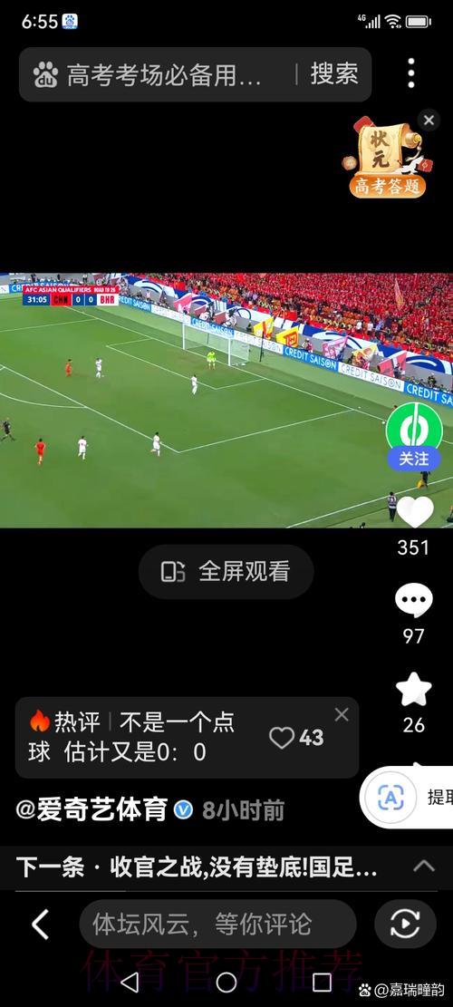 iPhone手机快速参与世界杯竞猜投注全攻略 iPhone手机快速参与世界杯竞猜投注全攻略