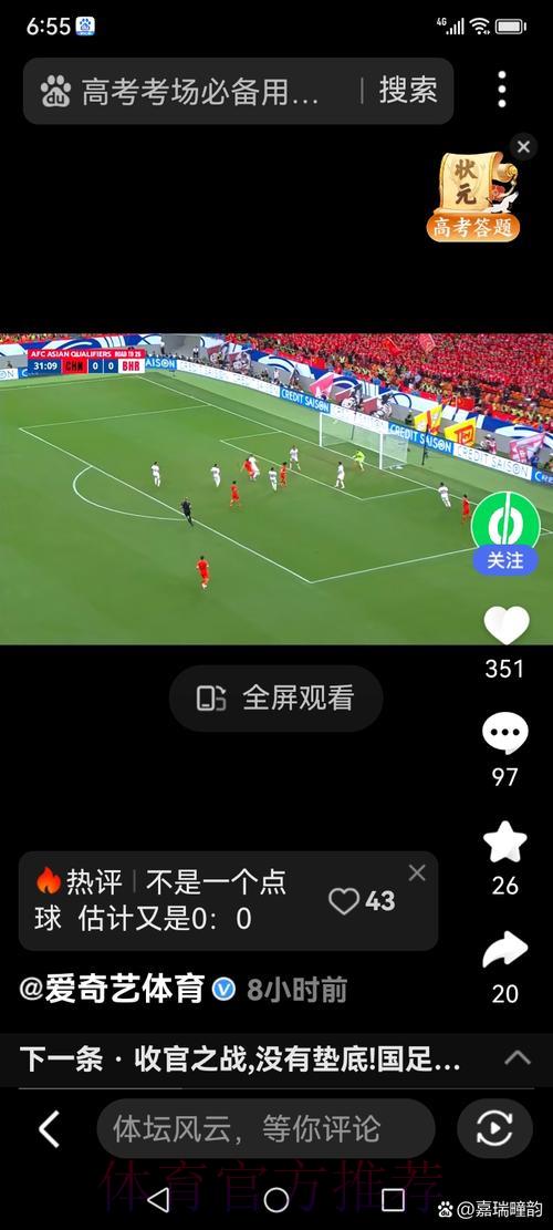 iPhone手机快速参与世界杯竞猜投注全攻略 iPhone手机快速参与世界杯竞猜投注全攻略