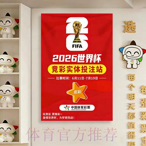 2026年世界杯赛事在线直播观看渠道汇总