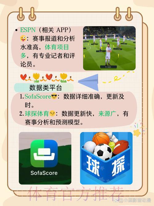 世界杯竞猜APP:专业赛事数据即时同步 世界杯竞猜APP:专业赛事数据即时同步