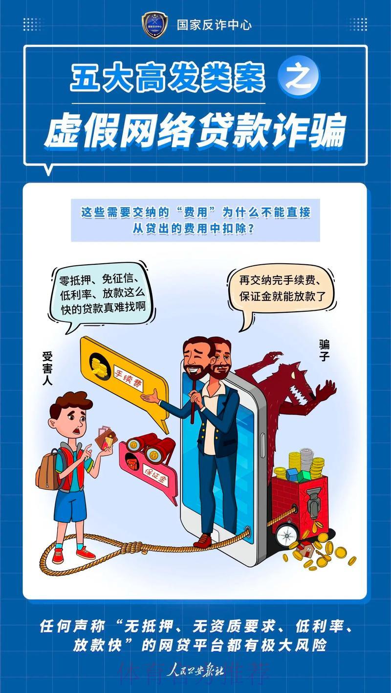 世界杯官方竞猜指南:教你识别诈骗与非法平台的防范技巧 世界杯官方竞猜指南:教你识别诈骗与非法平台的防范技巧