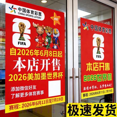 世界杯竞猜攻略:掌握这些技巧让你投注胜率大增 世界杯竞猜攻略:掌握这些技巧让你投注胜率大增