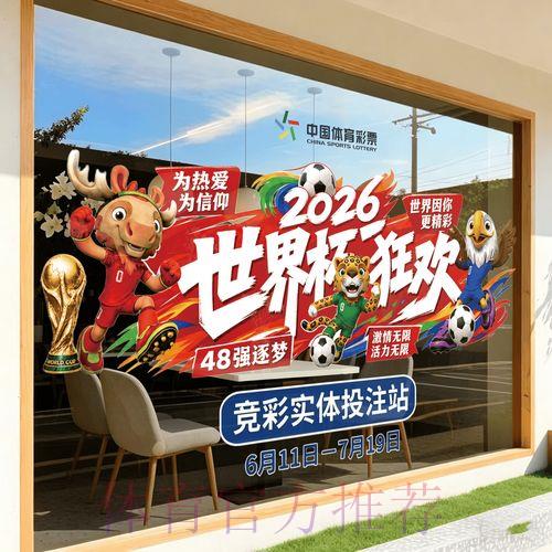 世界杯官方正规外围竞猜平台 世界杯官方正规外围竞猜平台