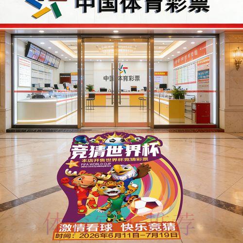 2026世界杯竞猜平台官方最新入口 2026世界杯竞猜平台官方最新入口
