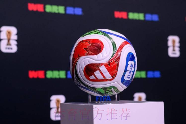 2026世界杯足球投注平台全面评测与精选推荐 2026世界杯足球投注平台全面评测与精选推荐
