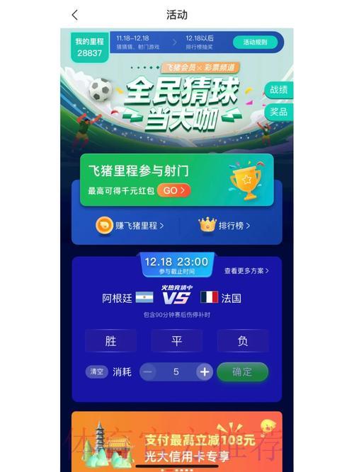 世界杯竞猜平台APP下载指南,轻松参与赛事竞猜 世界杯竞猜平台APP下载指南,轻松参与赛事竞猜