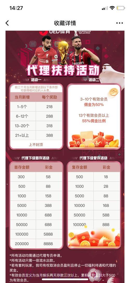 专业竞技平台:世界杯竞猜投注应用 专业竞技平台:世界杯竞猜投注应用
